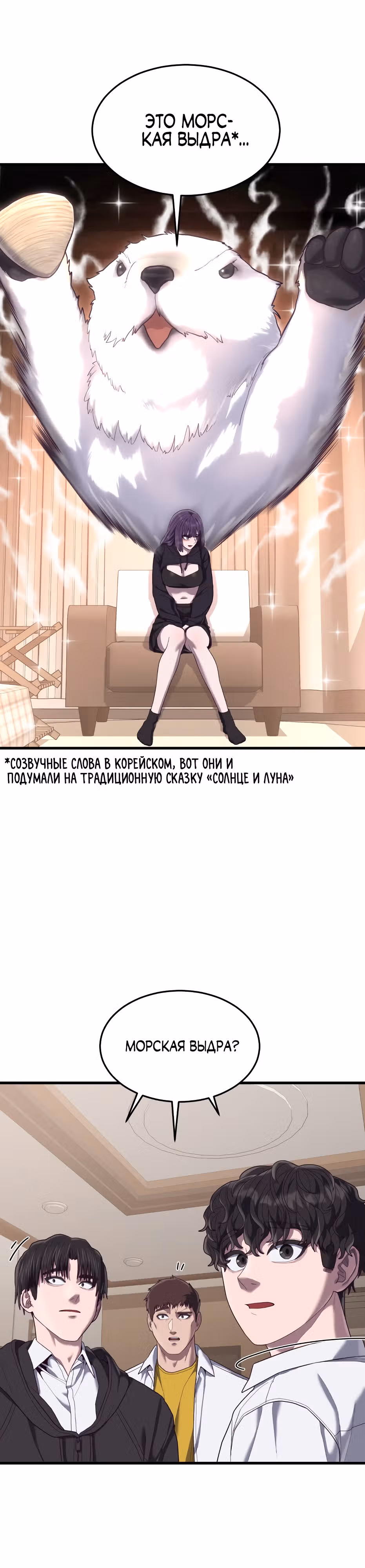 Абсолютный контроль — Том 1 · Глава 36, страница 24