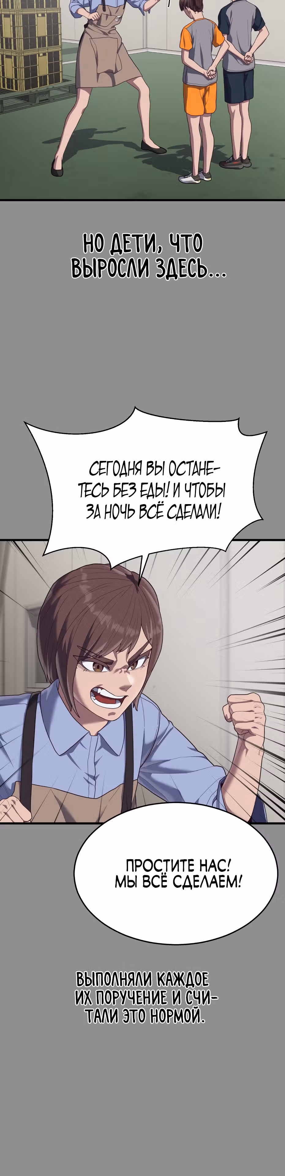Абсолютный контроль — Том 1 · Глава 36, страница 30