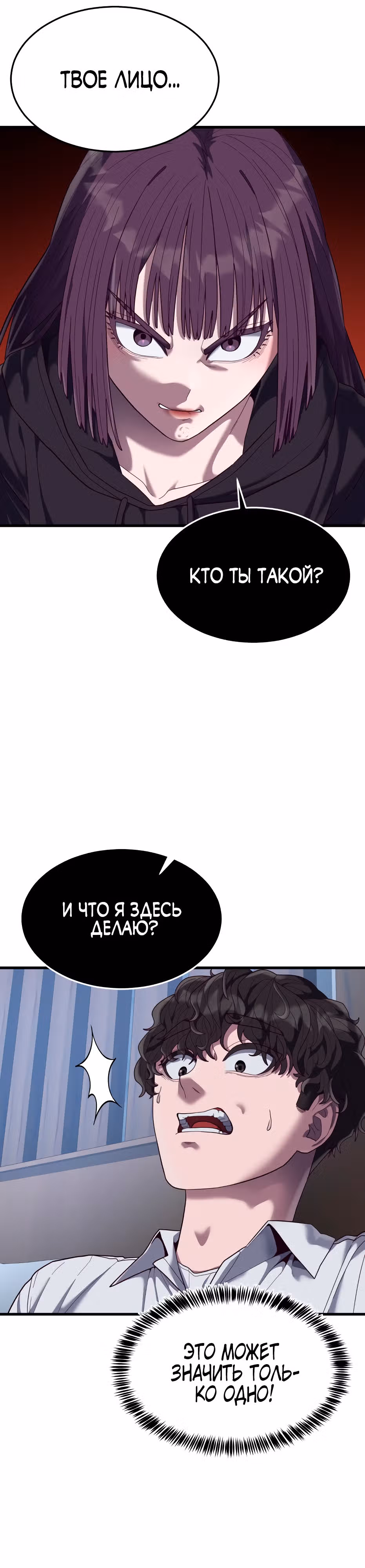 Абсолютный контроль — Том 1 · Глава 36, страница 4
