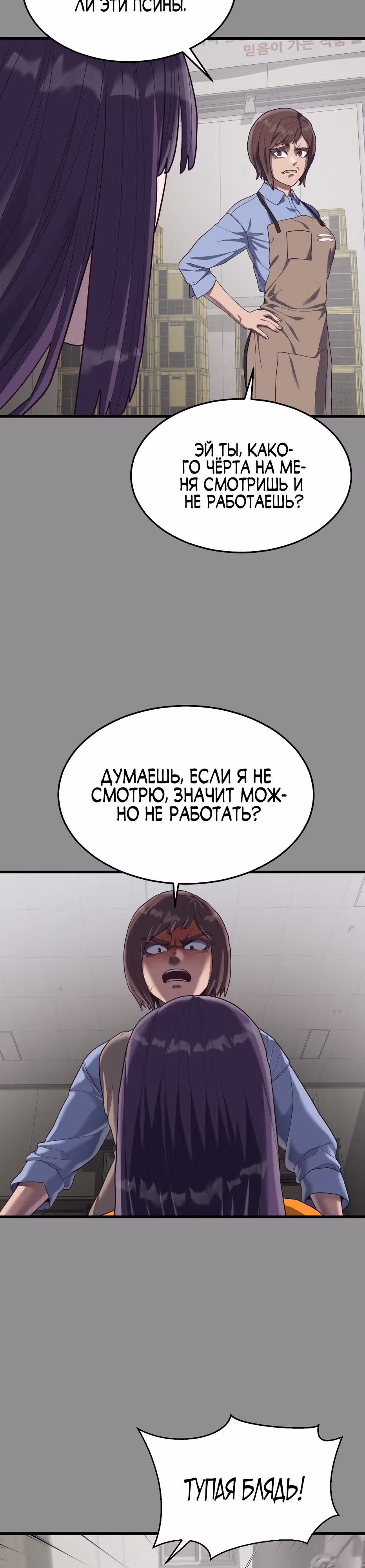 Абсолютный контроль — Том 1 · Глава 36, страница 32