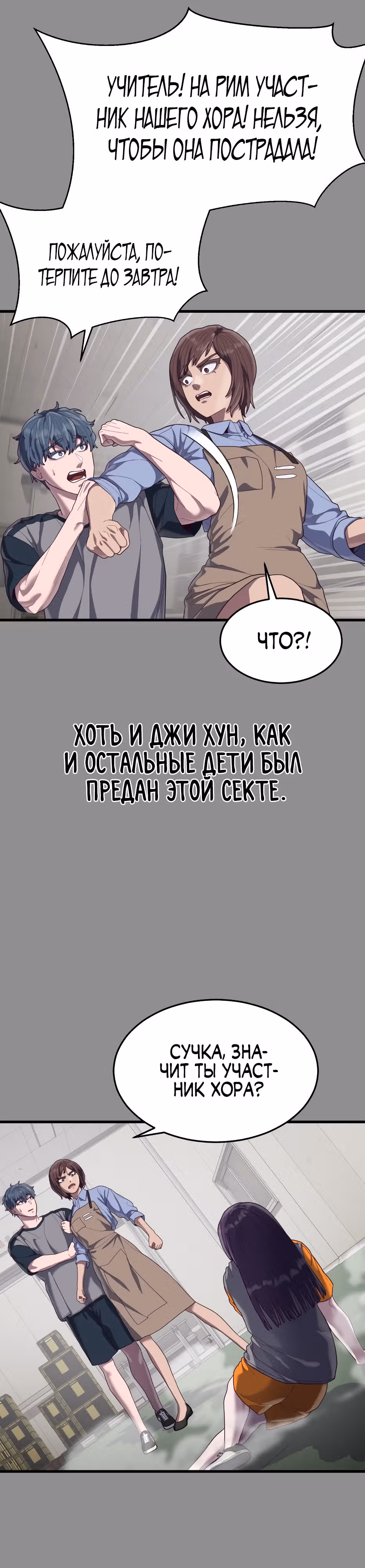 Абсолютный контроль — Том 1 · Глава 36, страница 34
