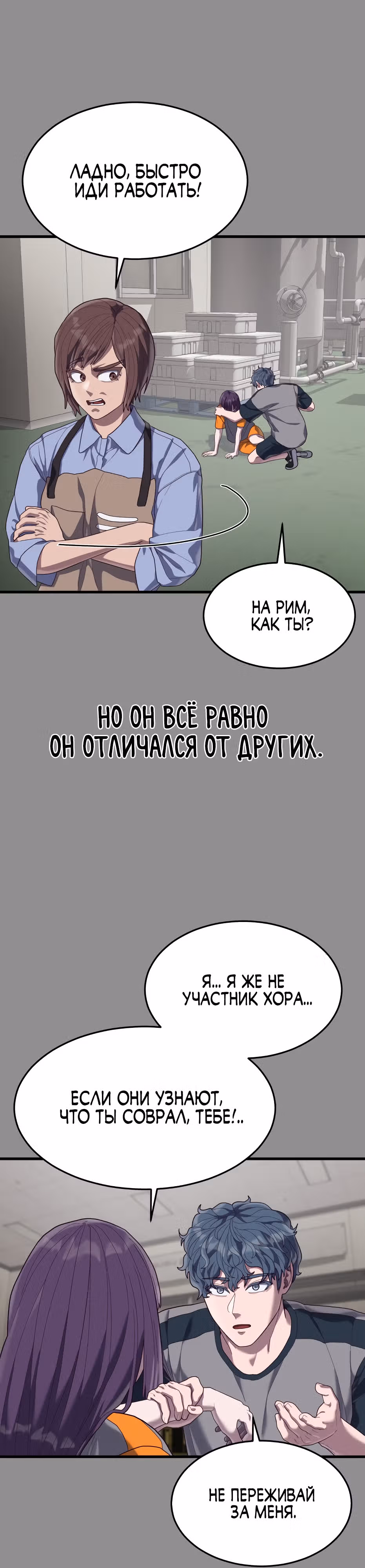 Абсолютный контроль — Том 1 · Глава 36, страница 35