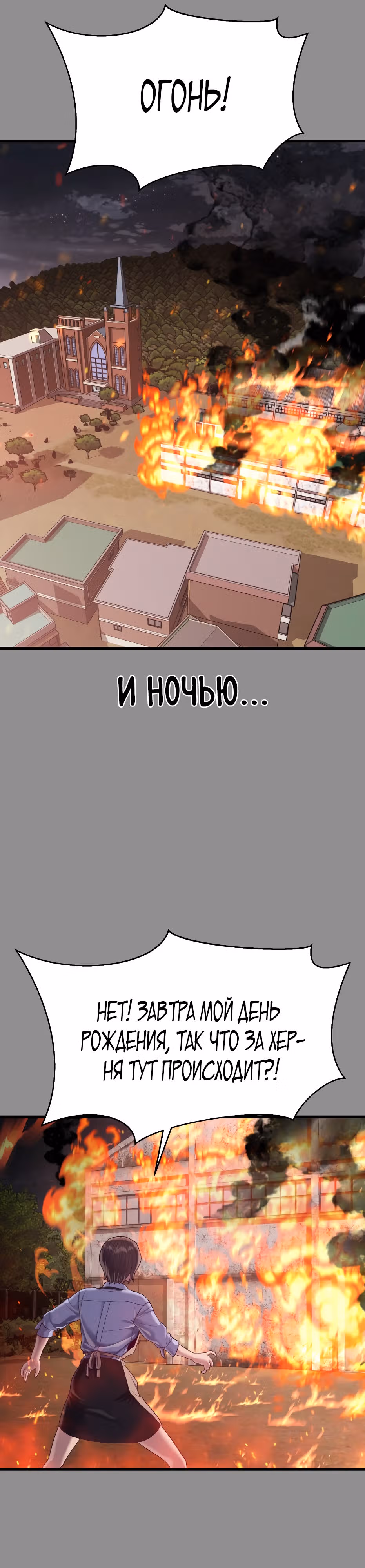 Абсолютный контроль — Том 1 · Глава 36, страница 37