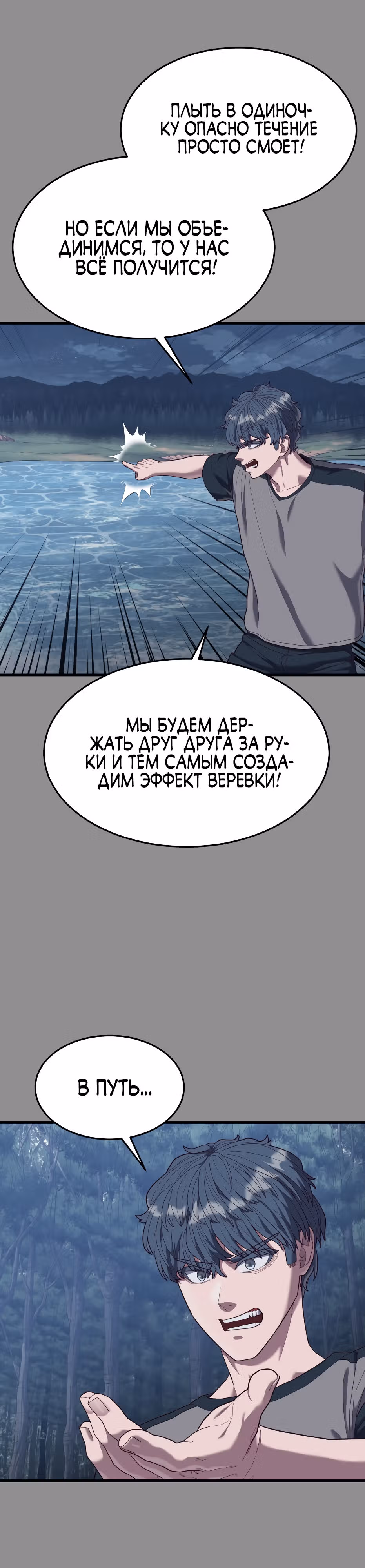 Абсолютный контроль — Том 1 · Глава 36, страница 41