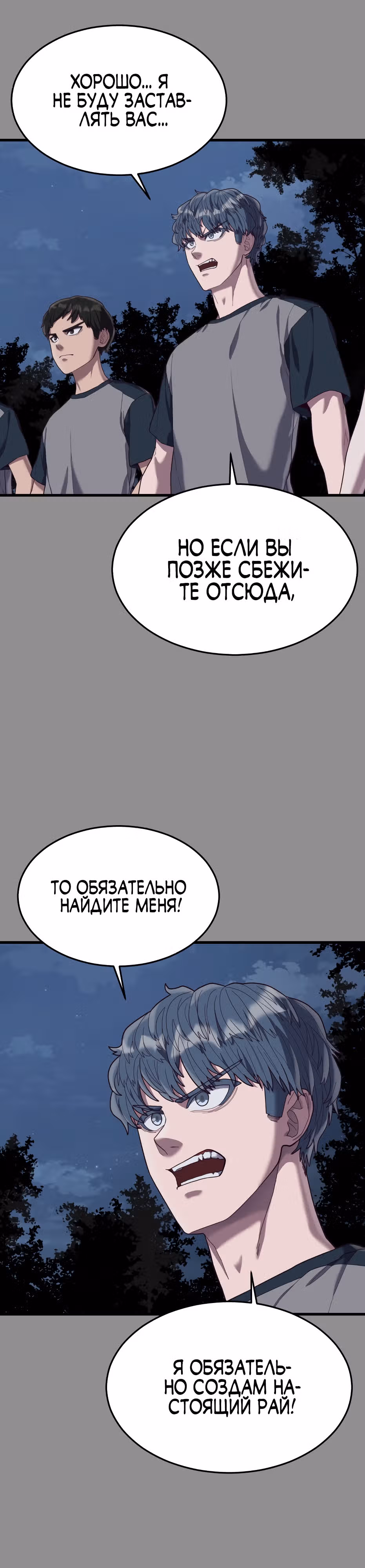 Абсолютный контроль — Том 1 · Глава 36, страница 43