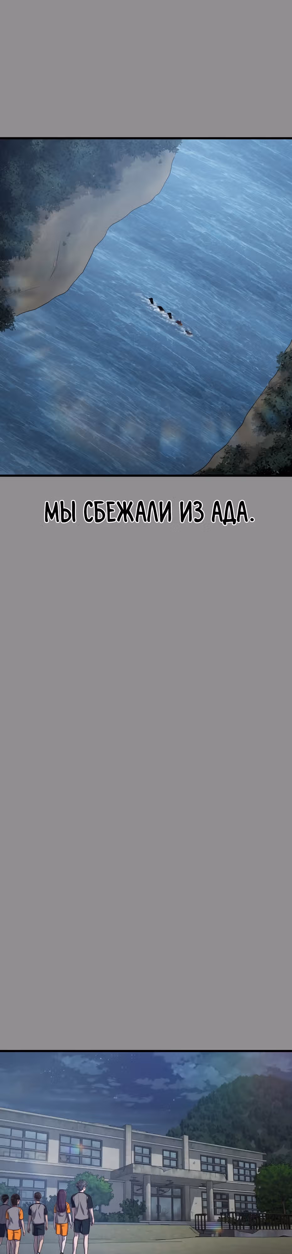 Абсолютный контроль — Том 1 · Глава 36, страница 47