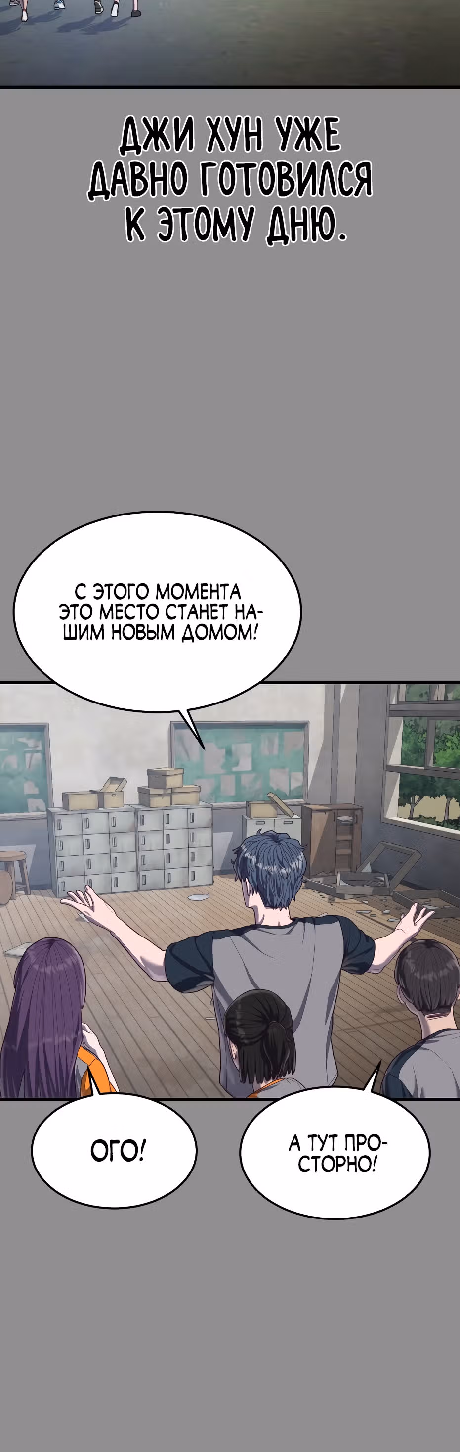 Абсолютный контроль — Том 1 · Глава 36, страница 48