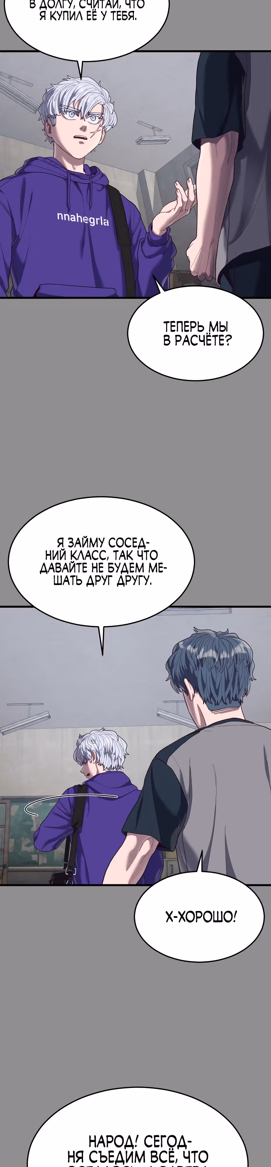 Абсолютный контроль — Том 1 · Глава 36, страница 56