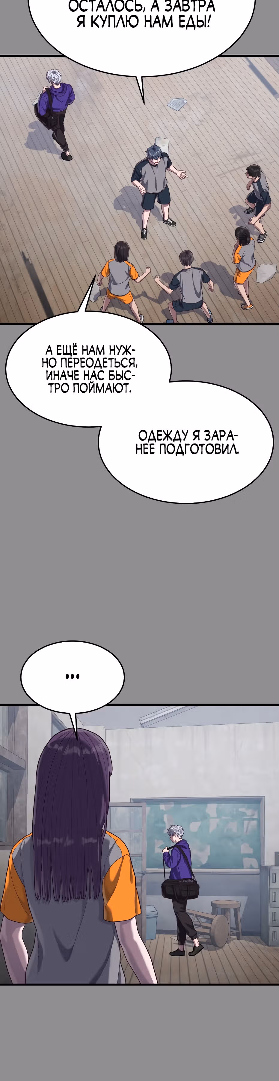Абсолютный контроль — Том 1 · Глава 36, страница 57