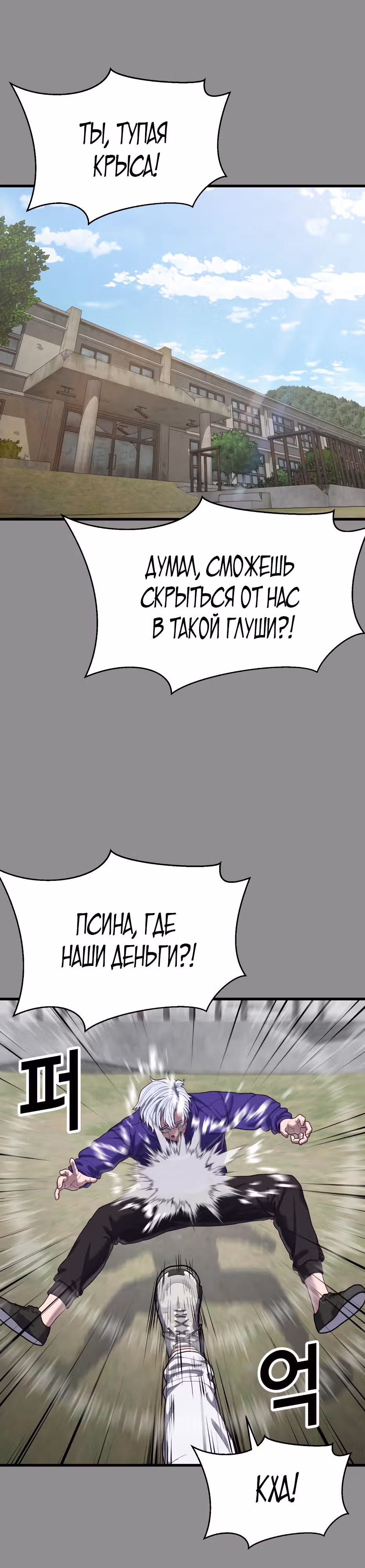 Абсолютный контроль — Том 1 · Глава 36, страница 59