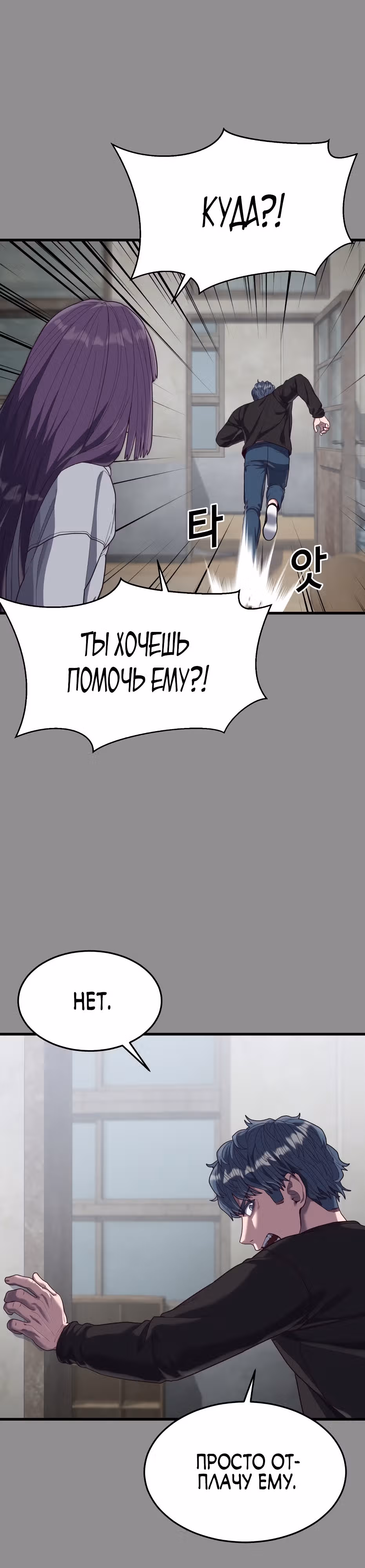 Абсолютный контроль — Том 1 · Глава 36, страница 62