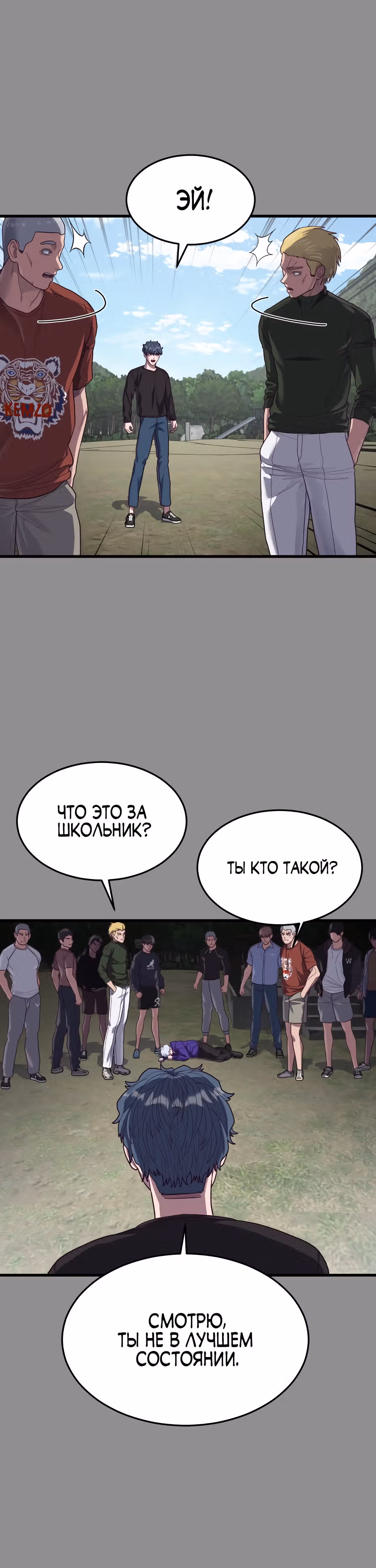 Абсолютный контроль — Том 1 · Глава 36, страница 63