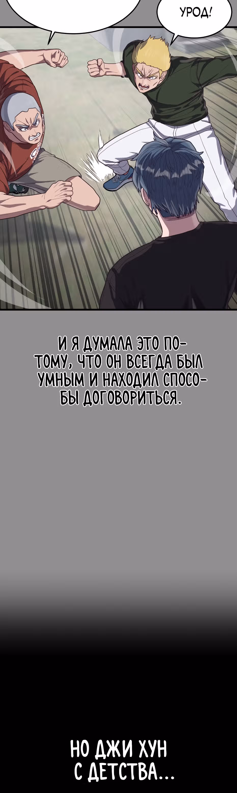 Абсолютный контроль — Том 1 · Глава 36, страница 66