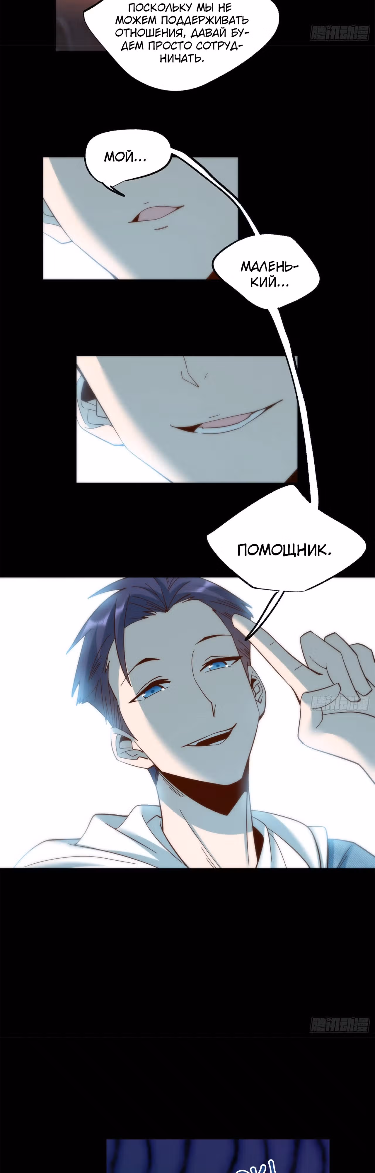 Я буду королём в этой жизни! — Том 1 · Глава 84, страница 3