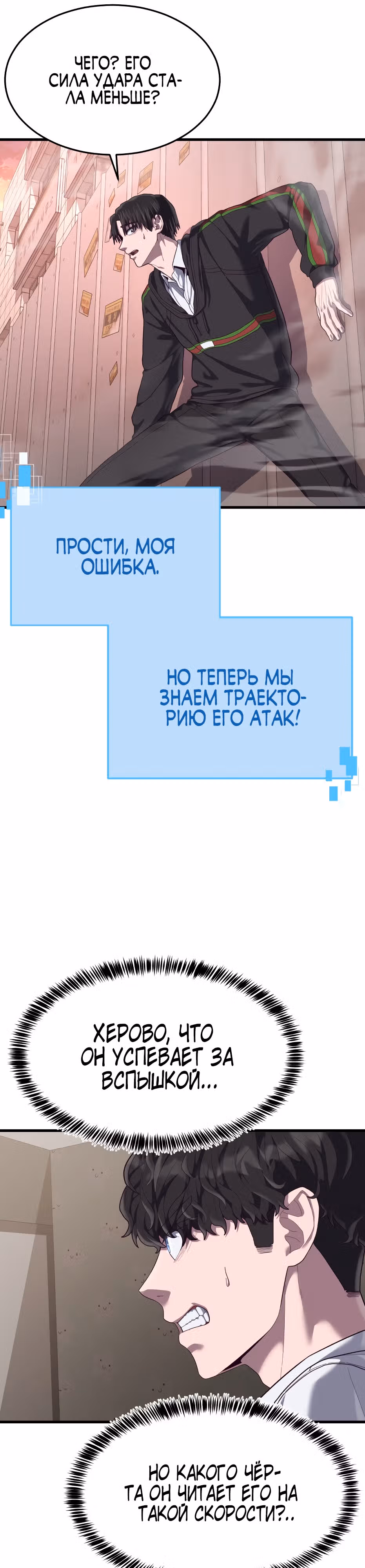 Абсолютный контроль — Том 1 · Глава 35, страница 16