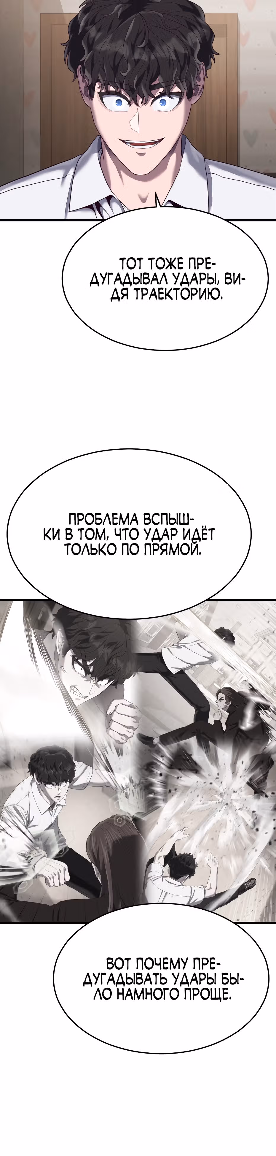 Абсолютный контроль — Том 1 · Глава 35, страница 33