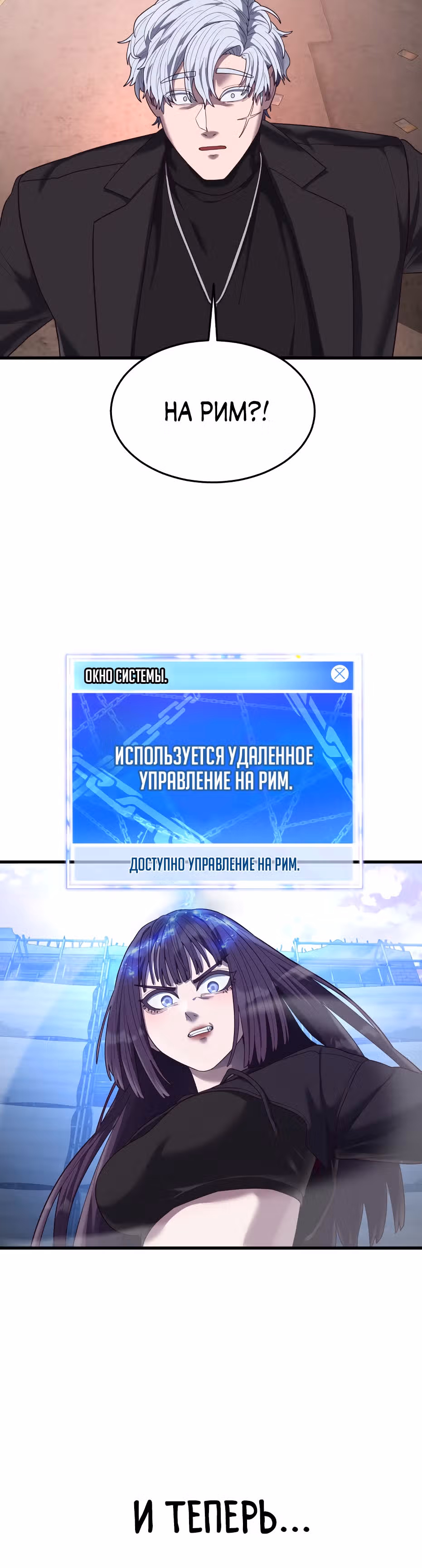 Абсолютный контроль — Том 1 · Глава 35, страница 42