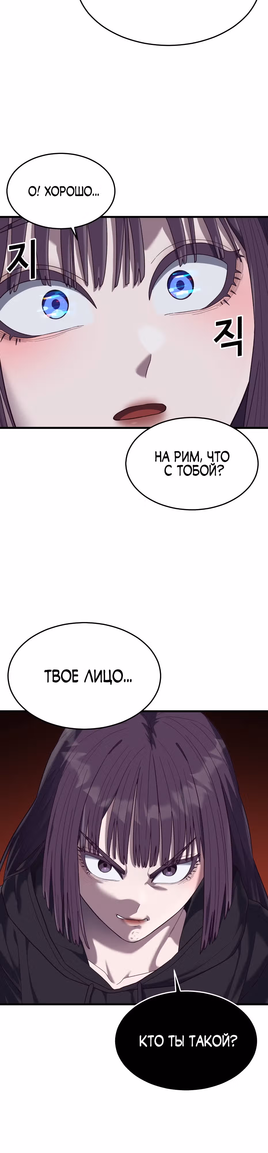 Абсолютный контроль — Том 1 · Глава 35, страница 65