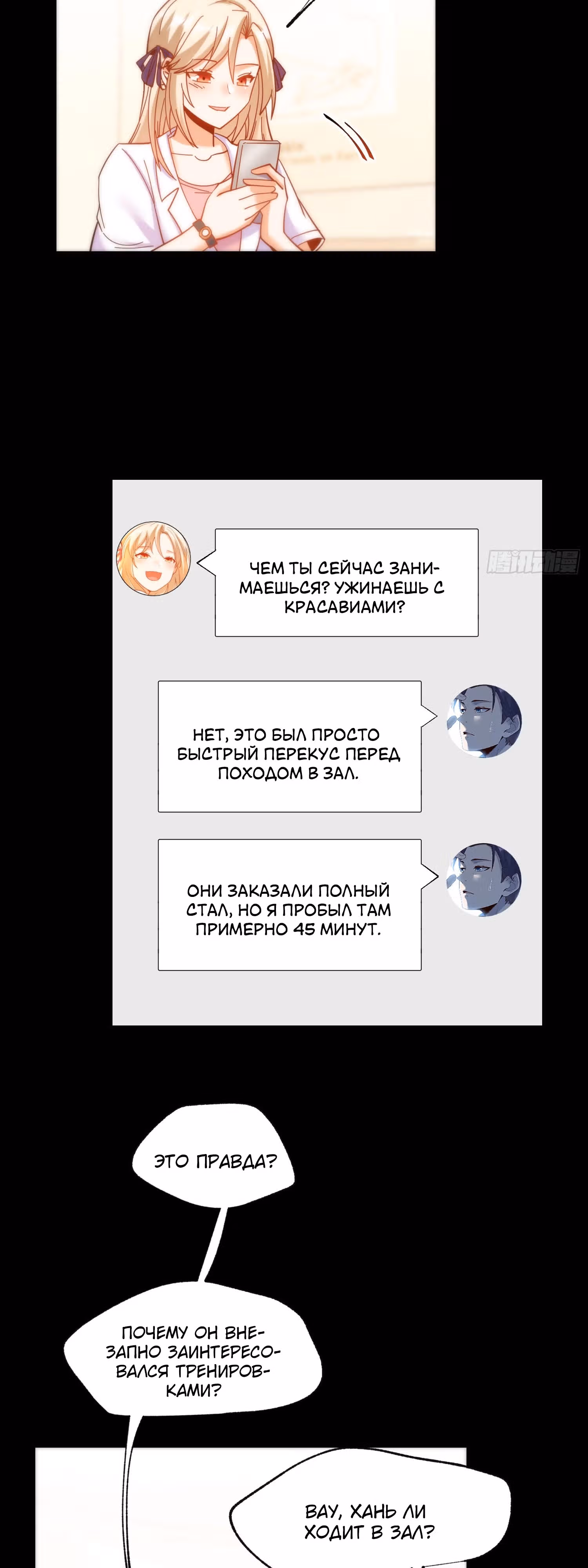 Я буду королём в этой жизни! — Том 1 · Глава 85, страница 13