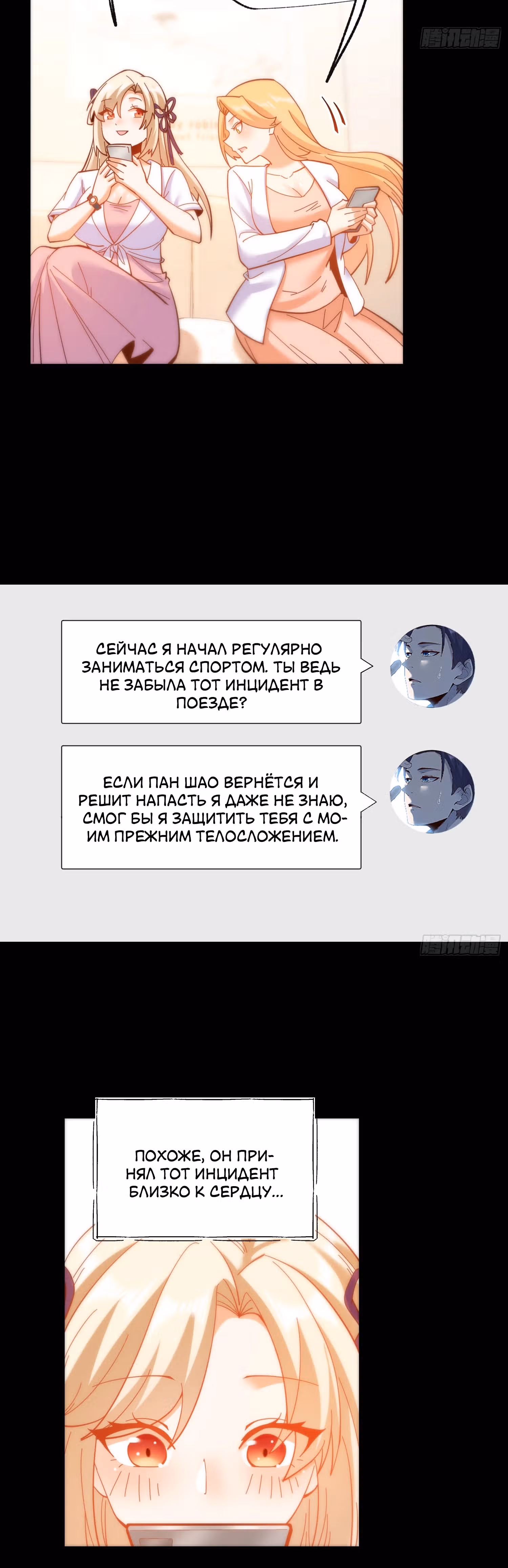 Я буду королём в этой жизни! — Том 1 · Глава 85, страница 14