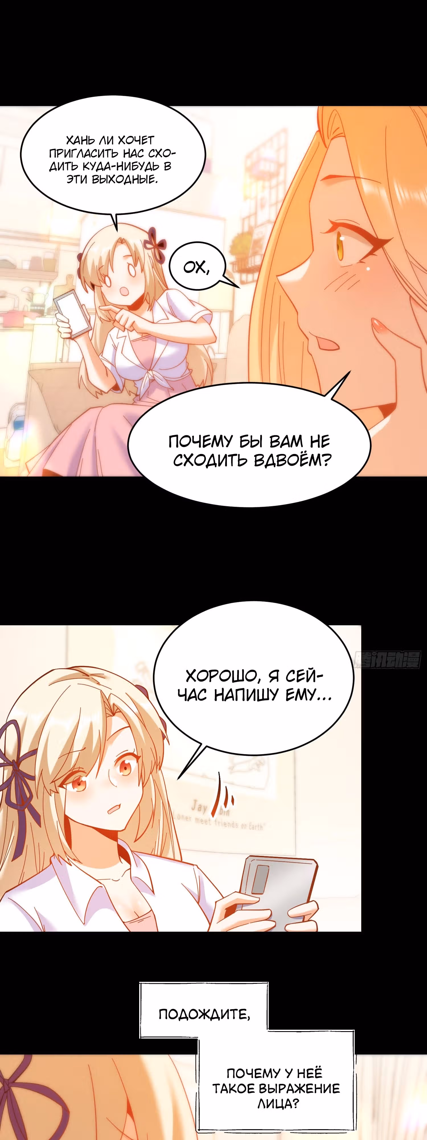 Я буду королём в этой жизни! — Том 1 · Глава 85, страница 17