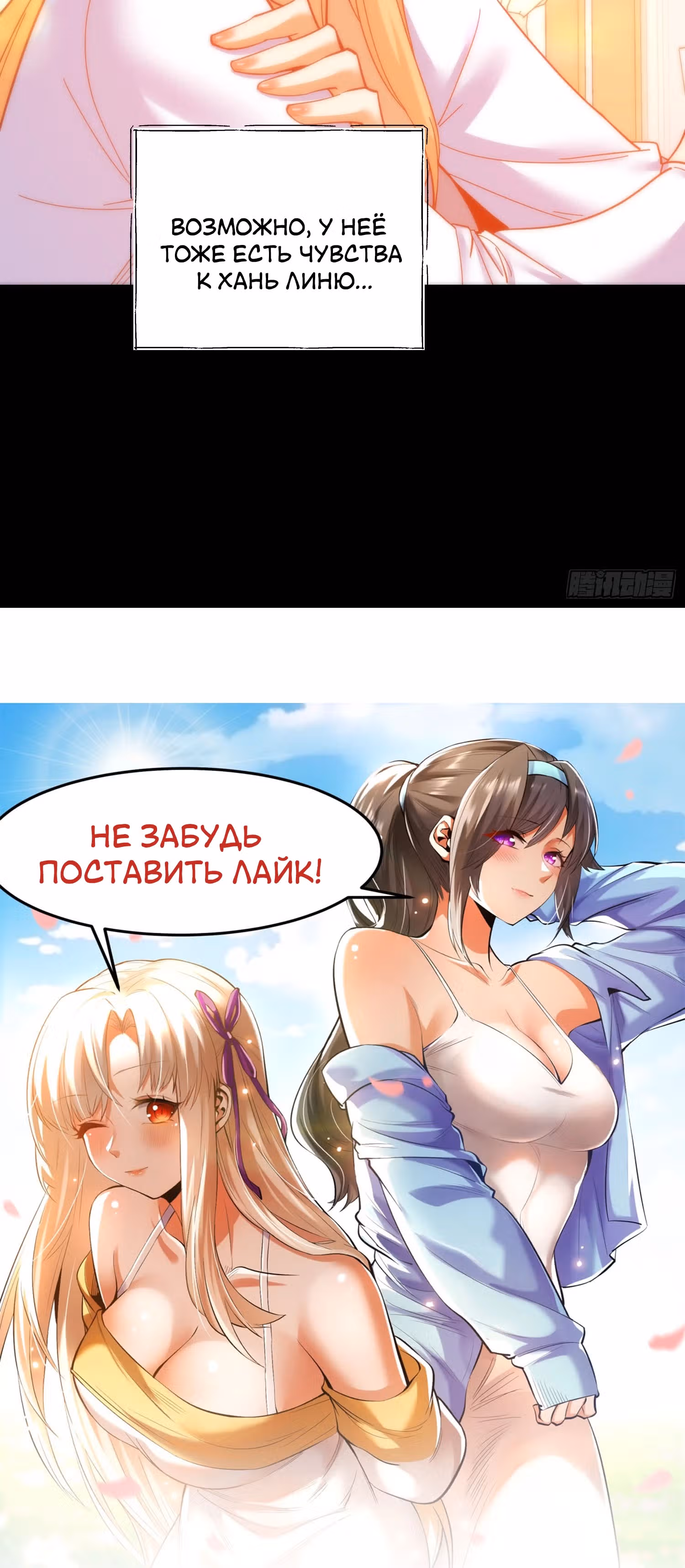 Я буду королём в этой жизни! — Том 1 · Глава 85, страница 19