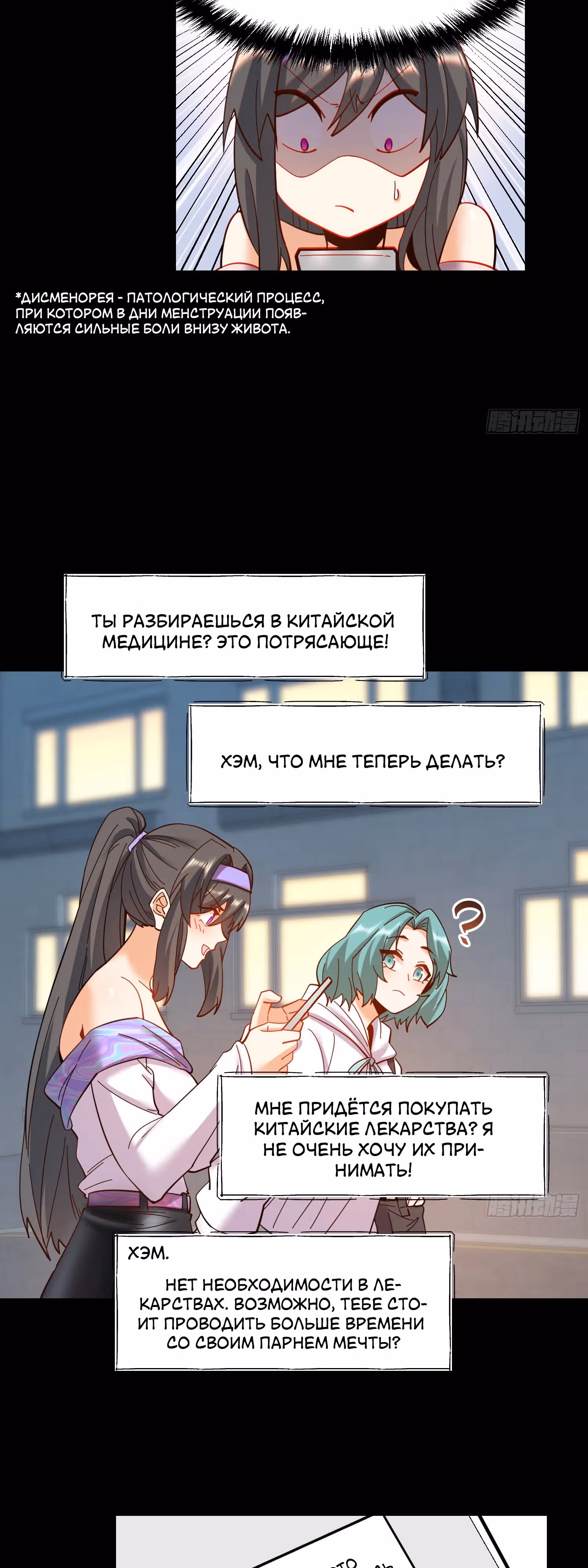 Я буду королём в этой жизни! — Том 1 · Глава 86, страница 12