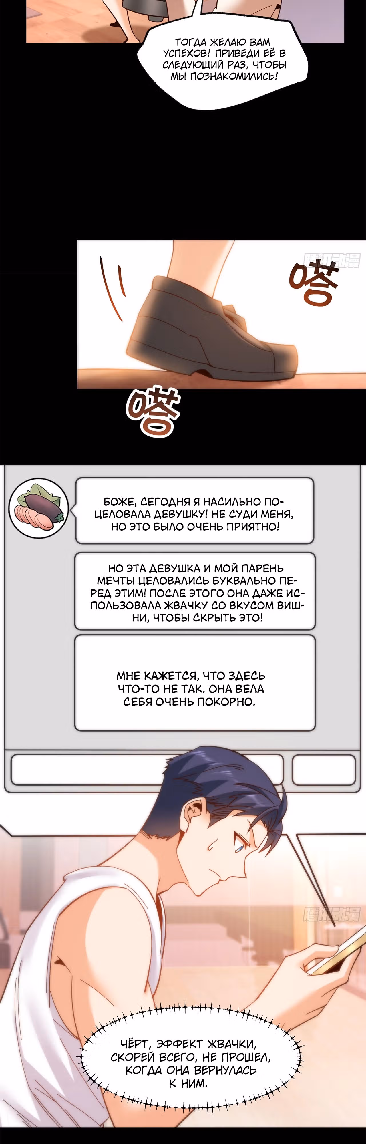 Я буду королём в этой жизни! — Том 1 · Глава 86, страница 6