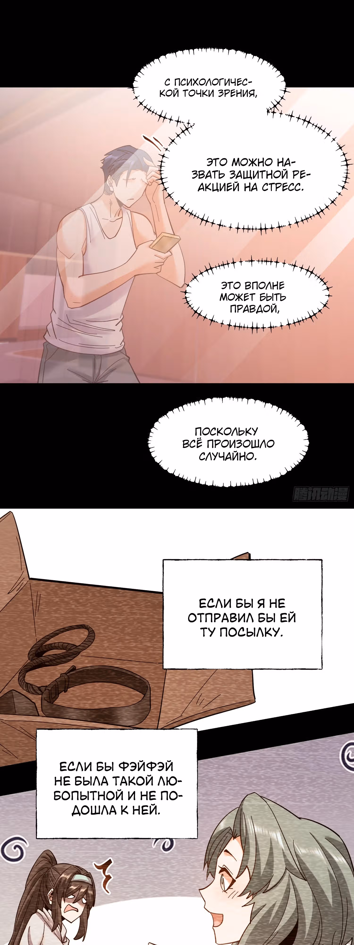 Я буду королём в этой жизни! — Том 1 · Глава 86, страница 8