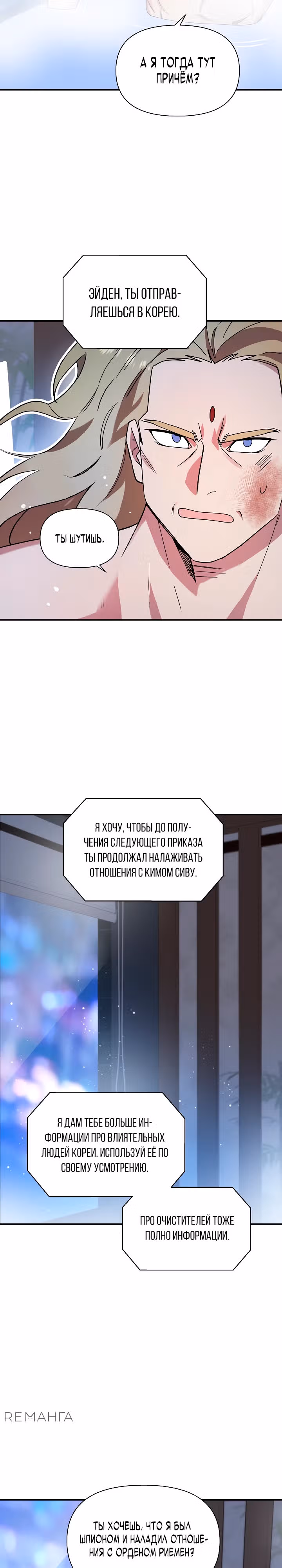 Кто-нибудь, остановите Папу! — Том 1 · Глава 41, страница 3