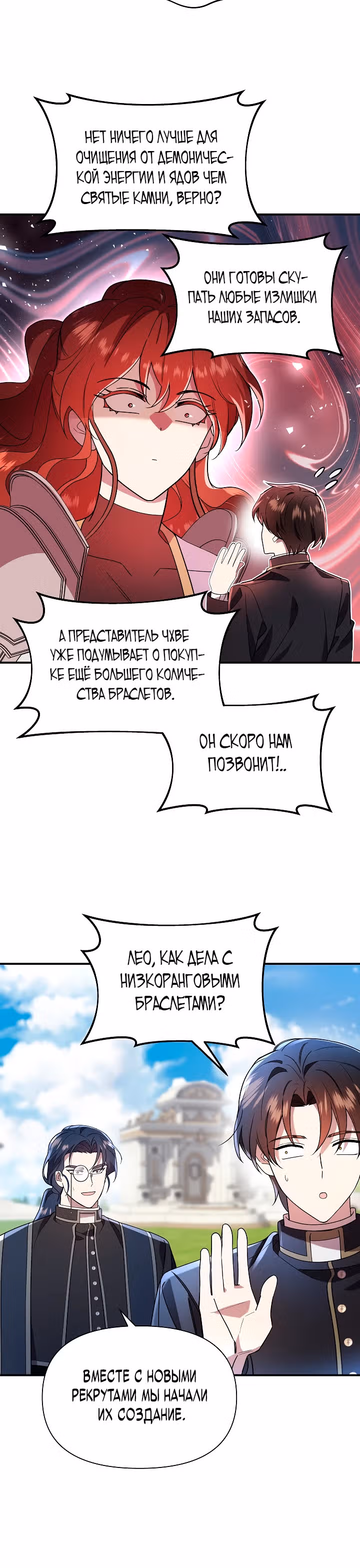 Кто-нибудь, остановите Папу! — Том 1 · Глава 41, страница 25