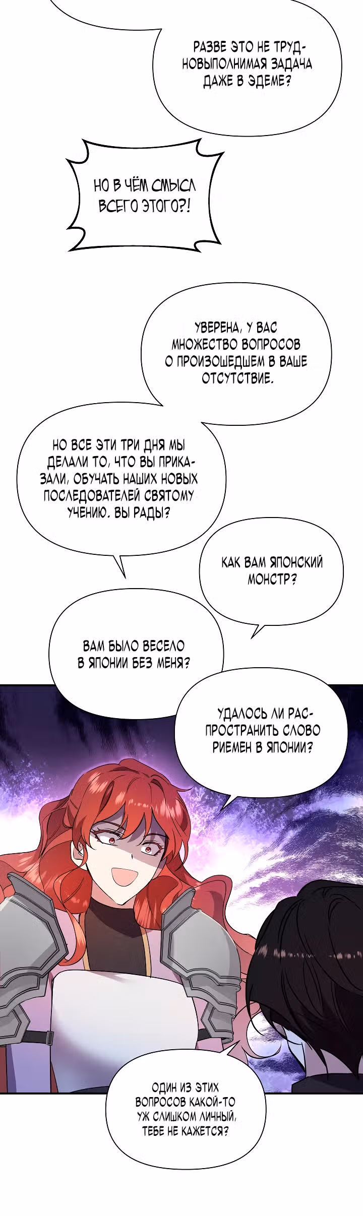 Кто-нибудь, остановите Папу! — Том 1 · Глава 41, страница 10