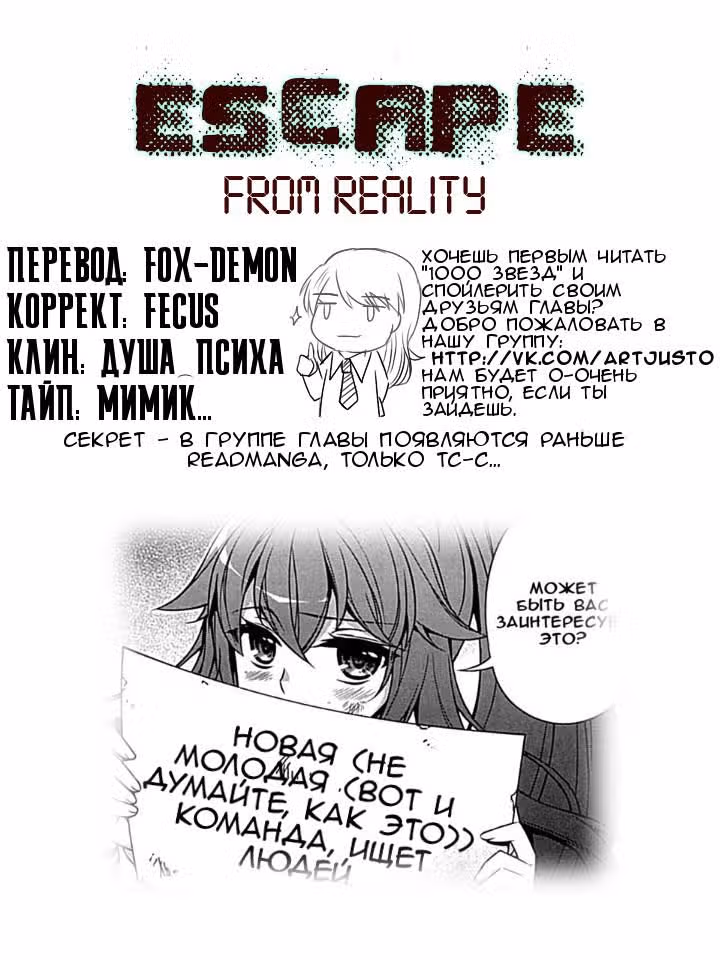 1000 звёзд — Том 1 · Глава 13, страница 4