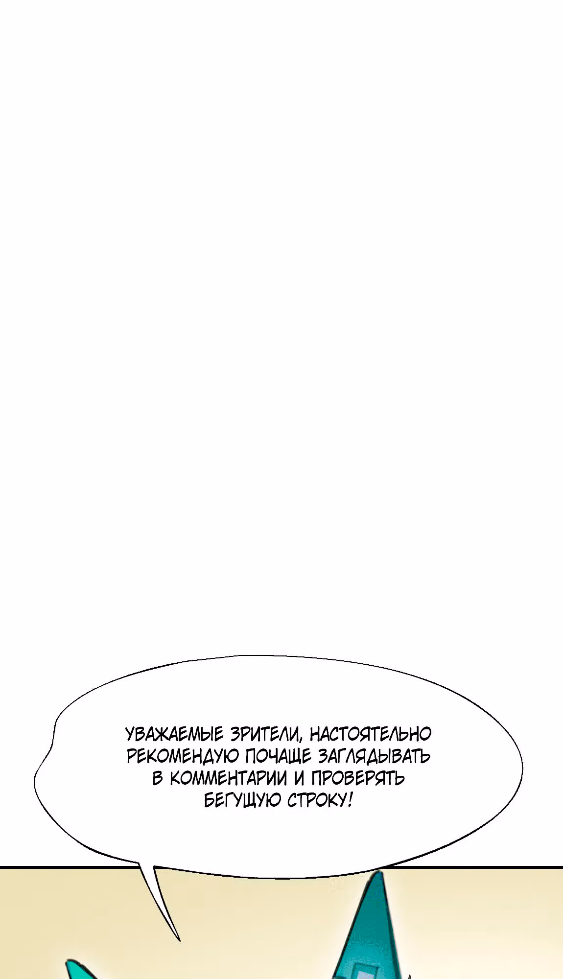 Из игры нет выхода — Том 1 · Глава 21, страница 44