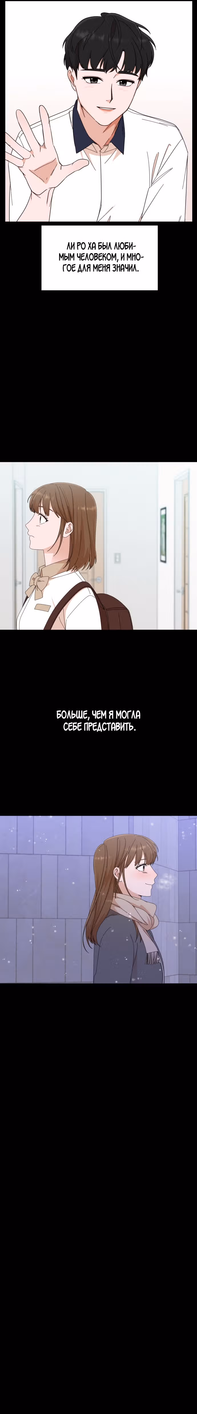 Мужчина с красивыми губами — Том 1 · Глава 27, страница 5