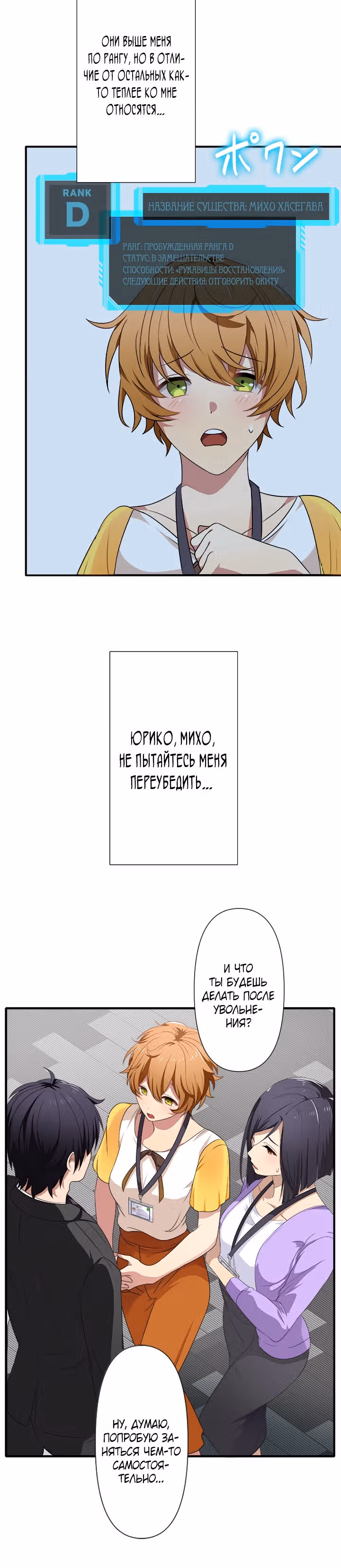 Настало время мести — Том 1 · Глава 8, страница 27