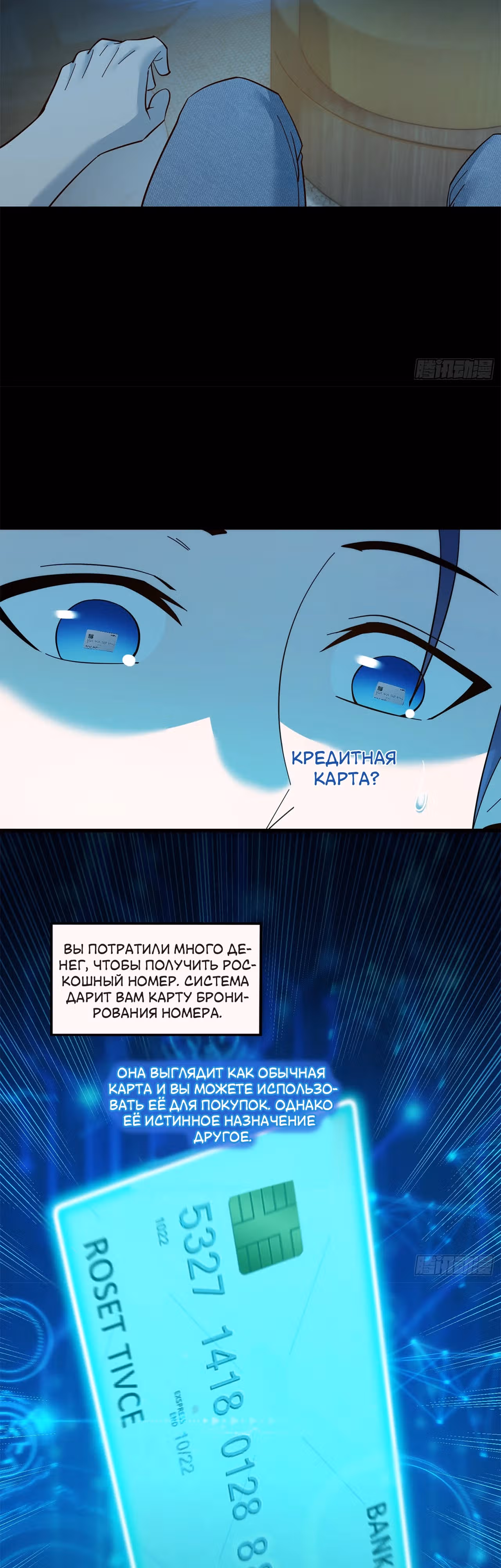 Я буду королём в этой жизни! — Том 1 · Глава 89, страница 5