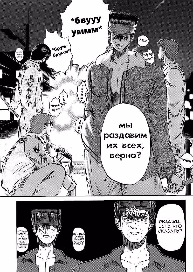 Крутой учитель Онидзука: Ранние годы — Том 26 · Глава 230, страница 19