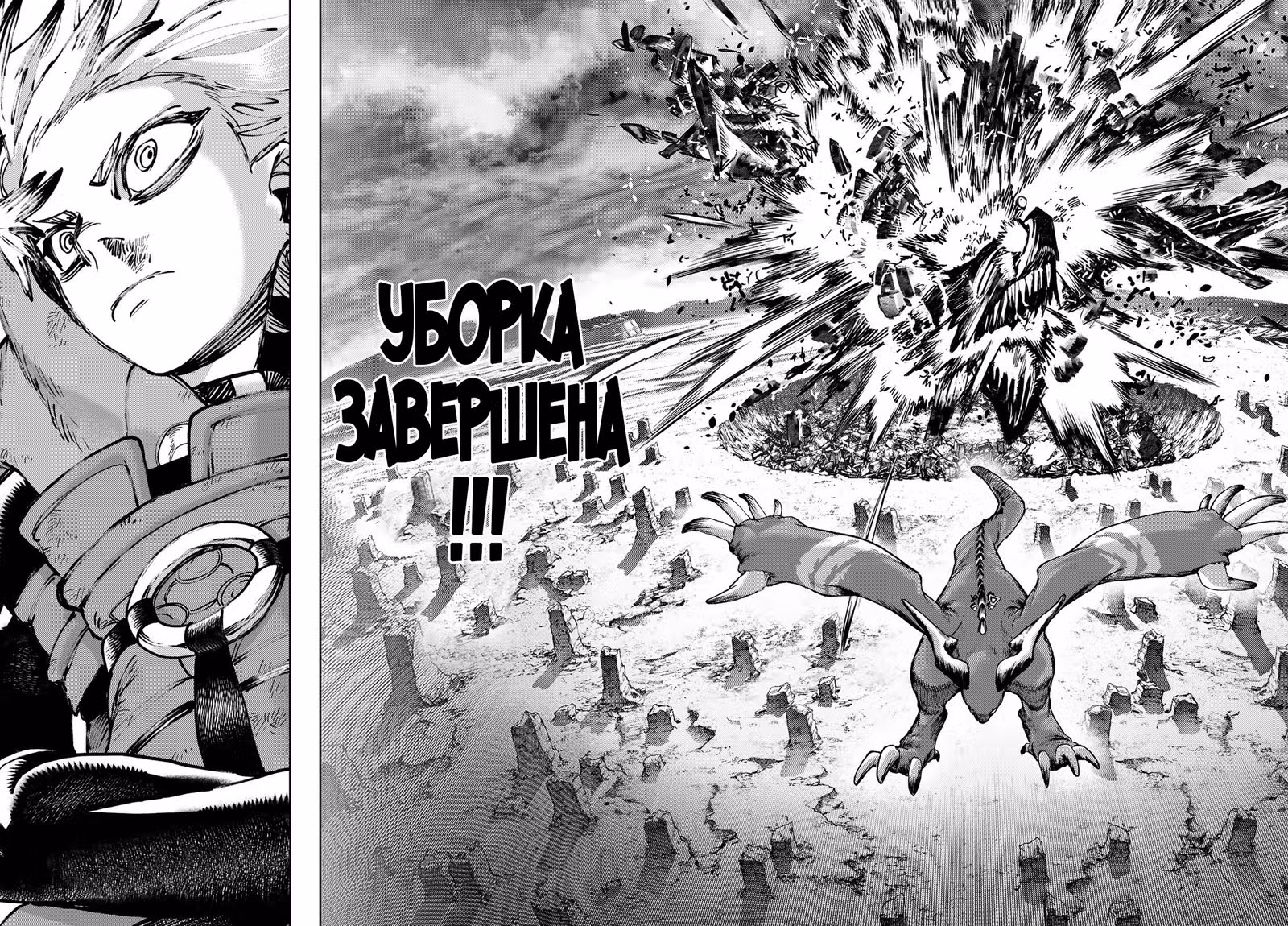 Крутые Отбросы (Гачиакута) — Том 10 · Глава 80, страница 16