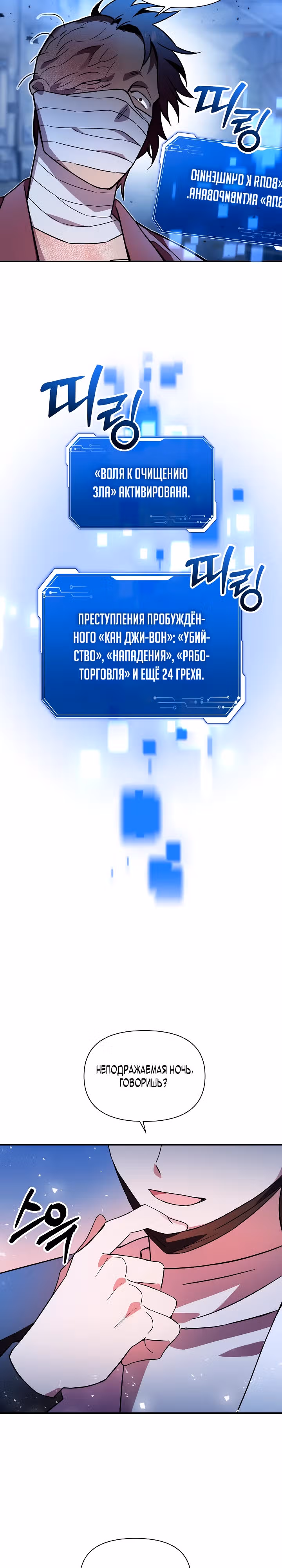Кто-нибудь, остановите Папу! — Том 1 · Глава 43, страница 13
