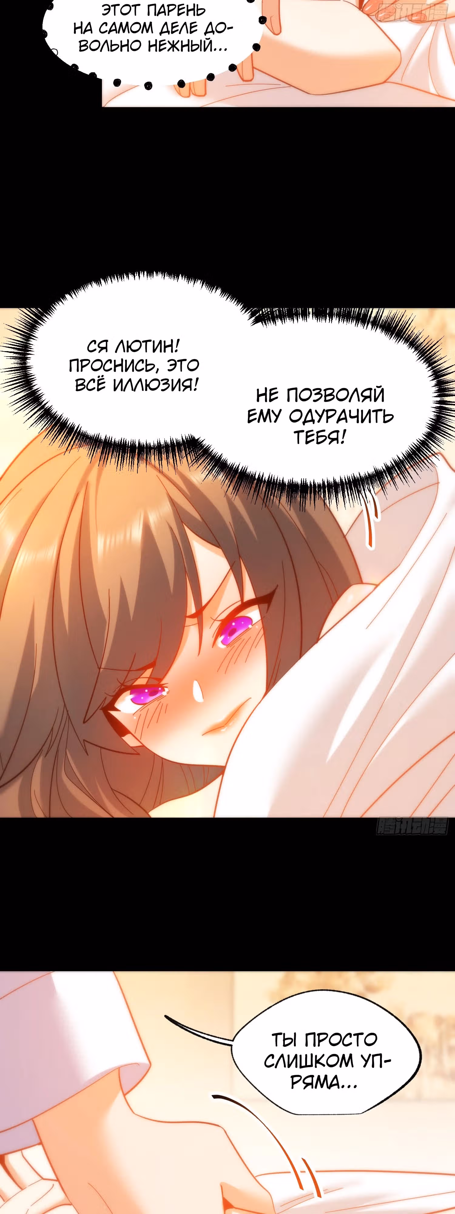 Я буду королём в этой жизни! — Том 1 · Глава 91, страница 13