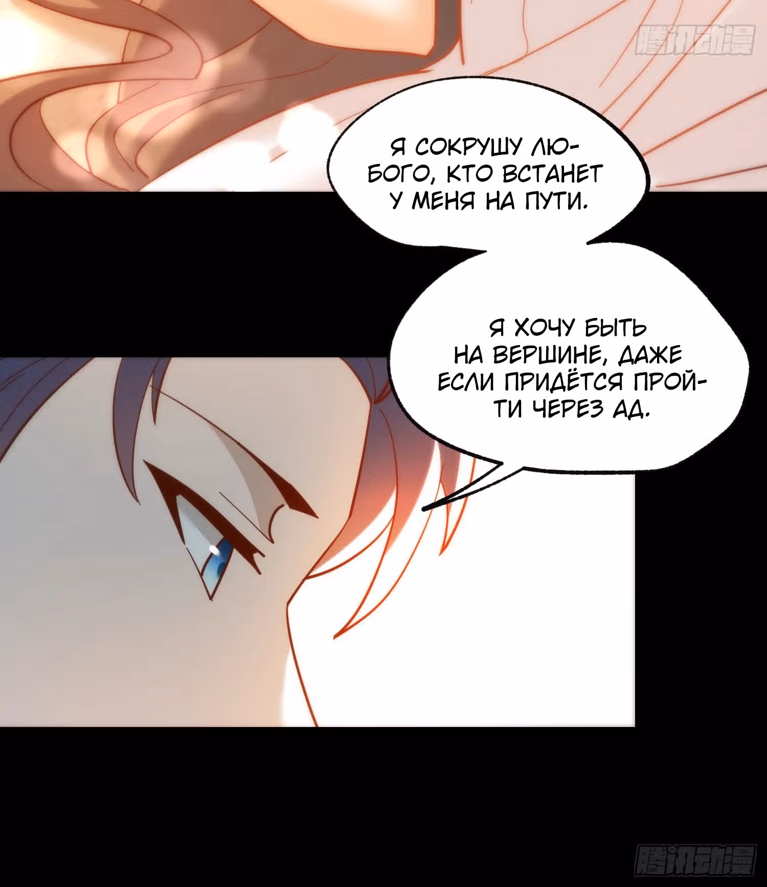 Я буду королём в этой жизни! — Том 1 · Глава 91, страница 15