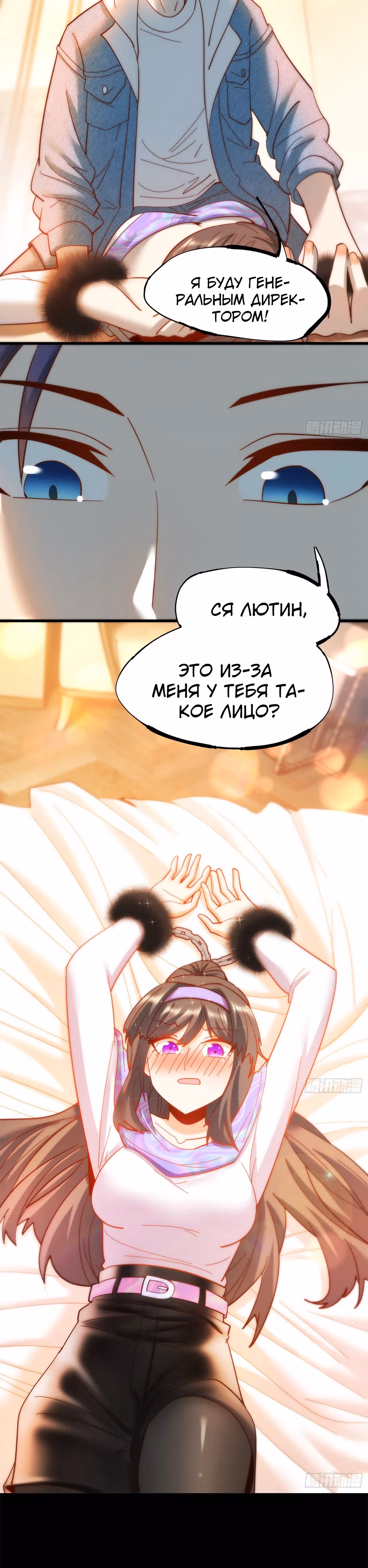 Я буду королём в этой жизни! — Том 1 · Глава 91, страница 7