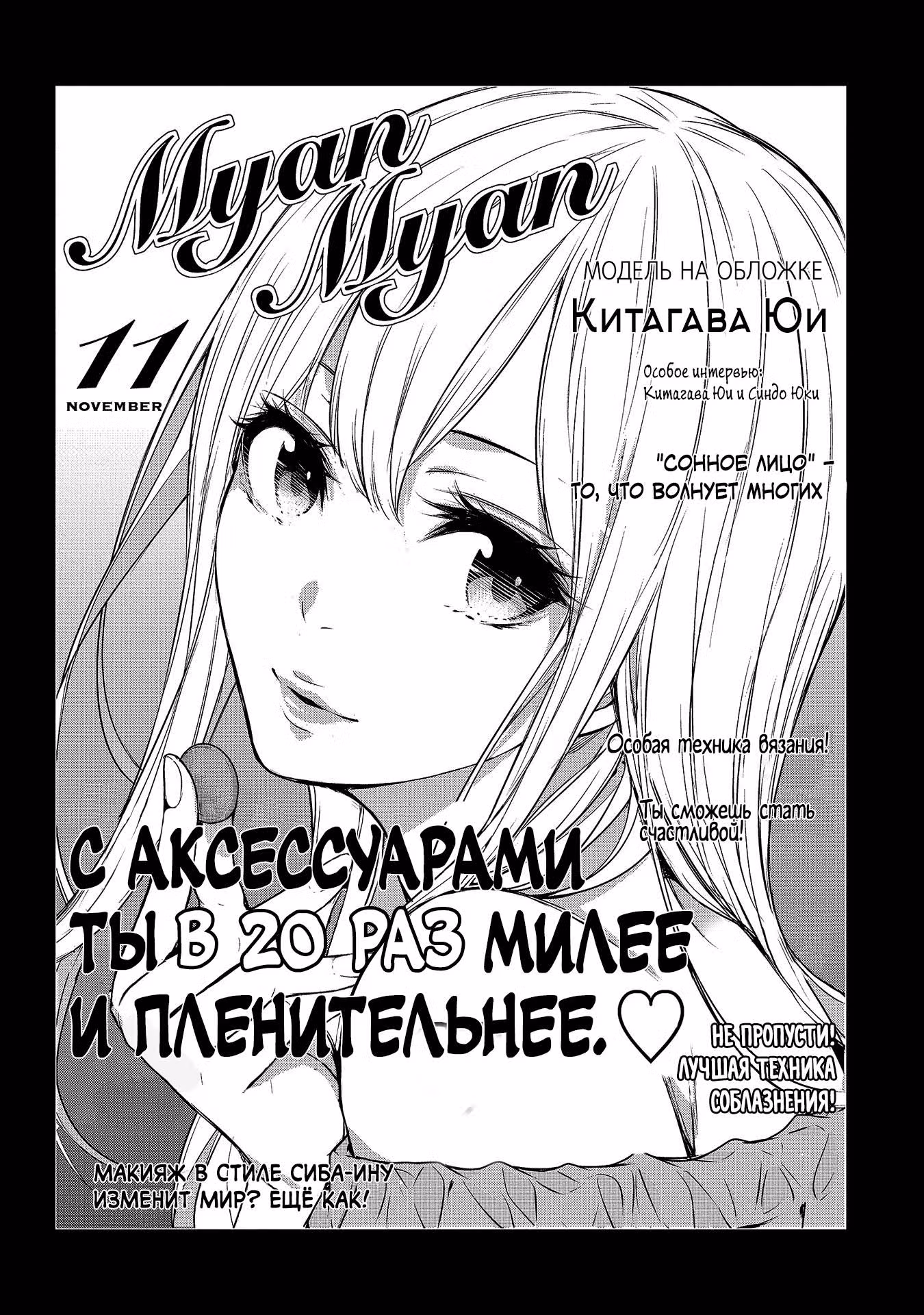 Человеческие карты — Том 2 · Глава 10, страница 3