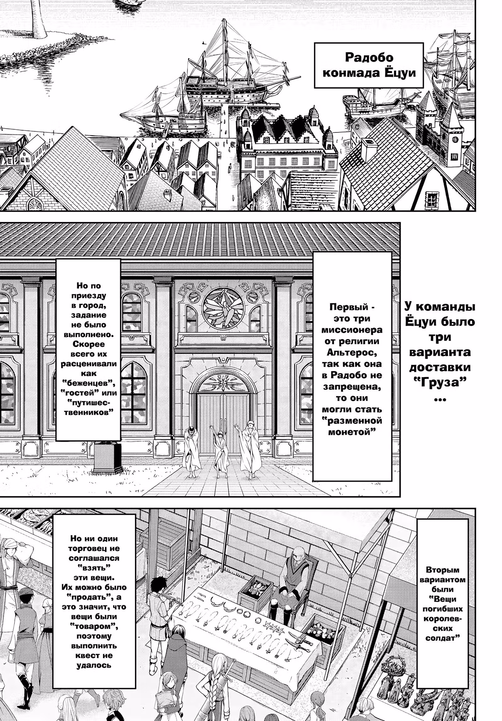 Я стою на миллионах трупов — Том 3 · Глава 10, страница 33