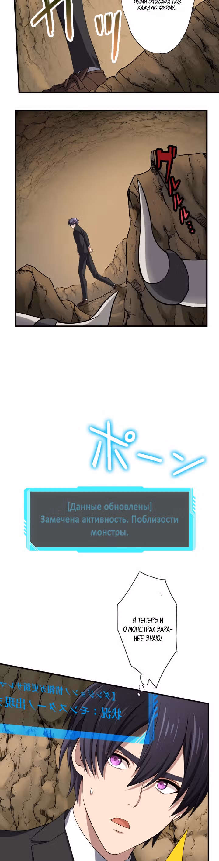 Настало время мести — Том 1 · Глава 10, страница 29