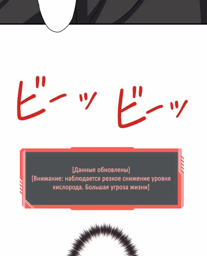 Настало время мести — Том 1 · Глава 10, страница 40