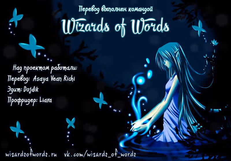 Мой волк — Том 4 · Глава 14, страница 31