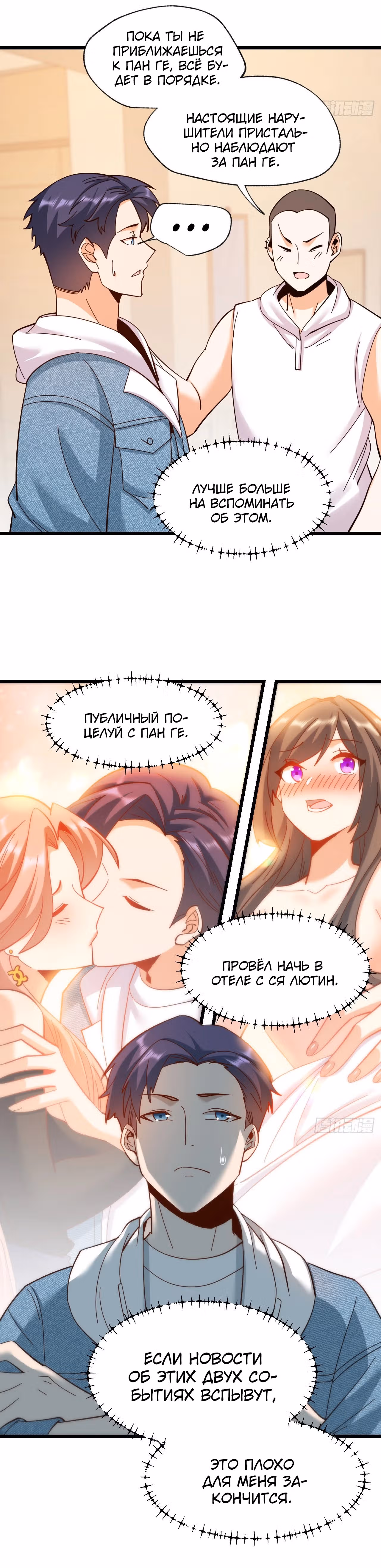 Я буду королём в этой жизни! — Том 1 · Глава 93, страница 15