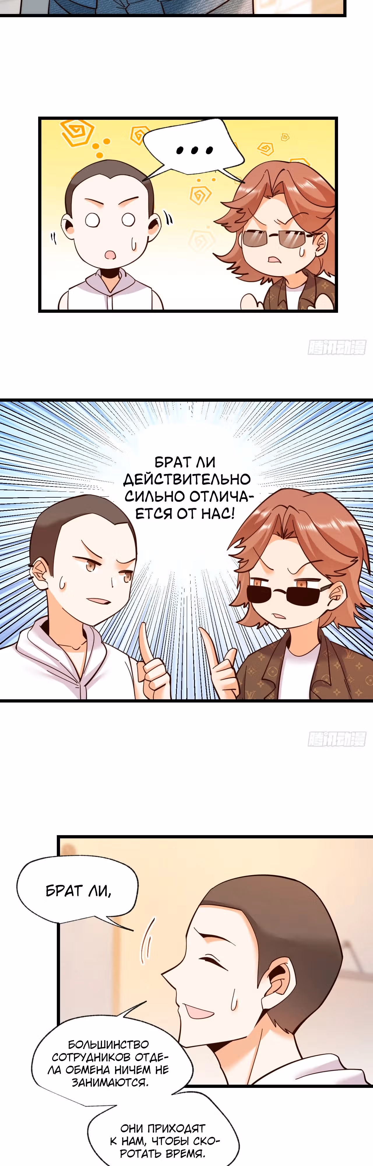 Я буду королём в этой жизни! — Том 1 · Глава 93, страница 5